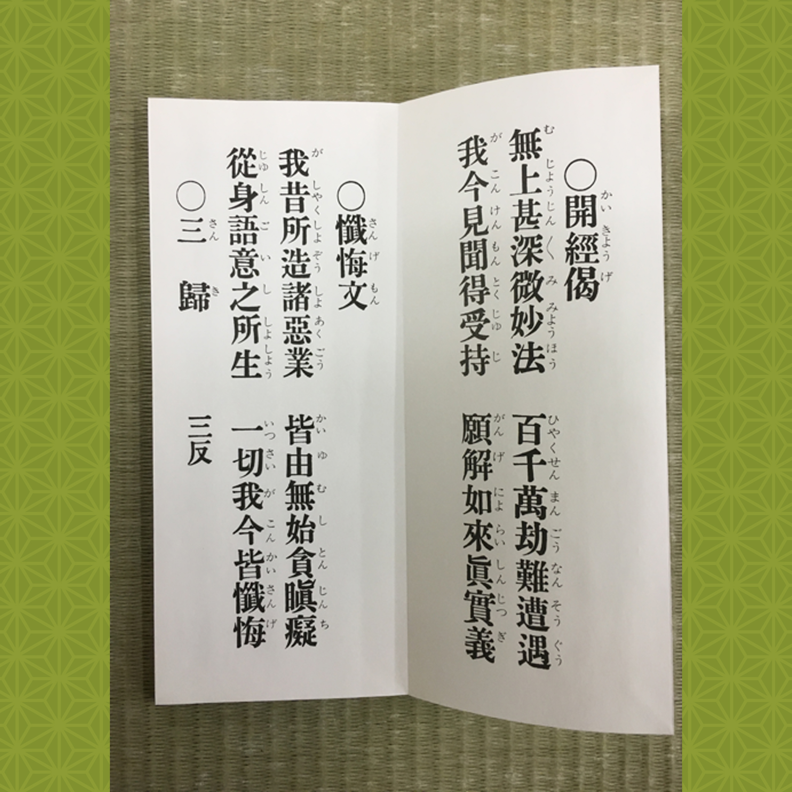 海外最新 ミニ 経本 般若心経 コンパクト 暖色系 赤 ピンク オレンジ等 仏具 お経 豆 絵心経 小さい ecufilmfestival.com