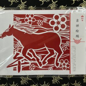 宝来絵絹（吉祥宝来）午年オリジナルデザイン　A５サイズ（縦１４８×巾２１０㎜）限定枚数品
